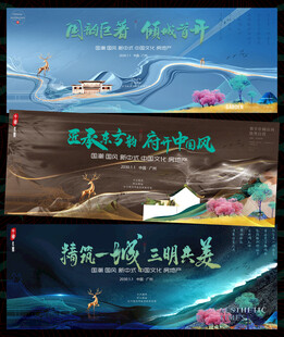 中式地产