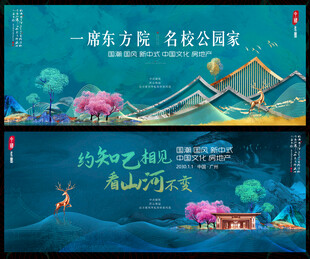 中国风