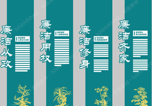 廉政文化墙