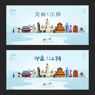 江阴