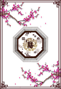 中式 梅花吊顶