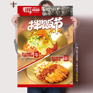 菜品上新