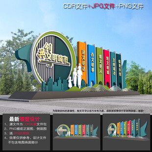 文明创建小品