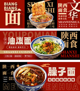 油泼面 臊子面 陕西面食灯箱海