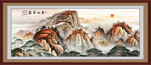 泰山日出