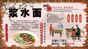 浆水面背景墙