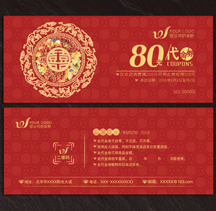 婚纱代金券