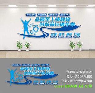 企业文化墙