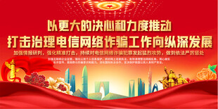 打击电信诈骗宣传标语