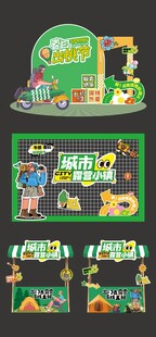 春游踏青露营商场活动美陈堆头