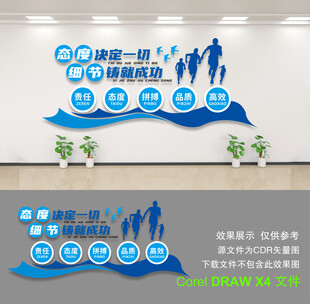 企业文化墙