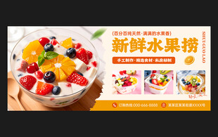 水果捞 