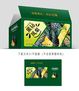 黑钻凤梨礼盒