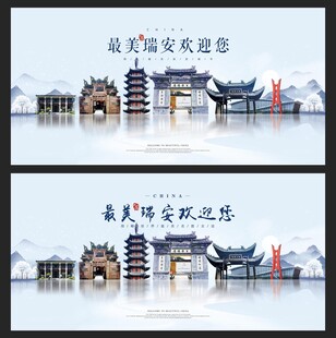 瑞安