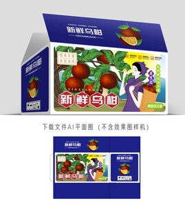 黑皮乌柑包装