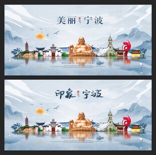 宁波
