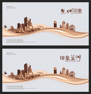 兰州