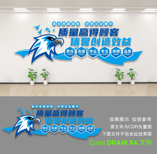 企业文化墙