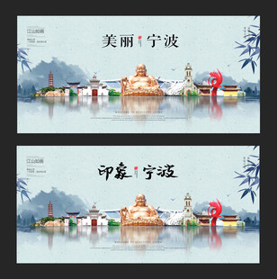 宁波