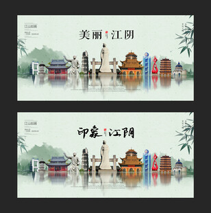 江阴