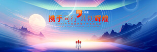 蓝色背景