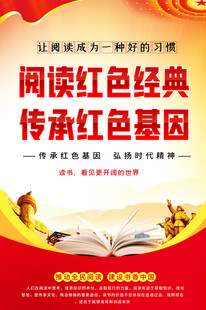 读书海报