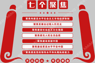 党建文化墙