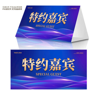 台卡 席卡 座位卡