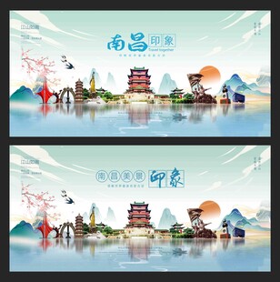 南昌
