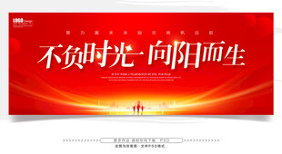 励志海报