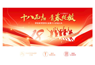 学校成人礼