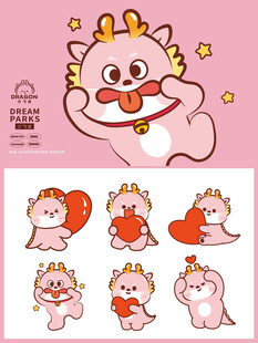 小飞龙表情卡通爱心