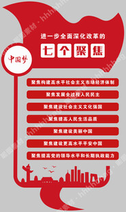 党建文化