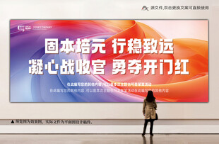 誓师大会主KV