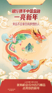理财海报