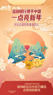 理财海报