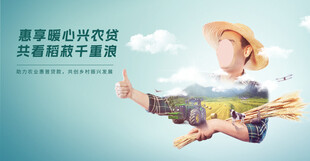 乡村振兴海报
