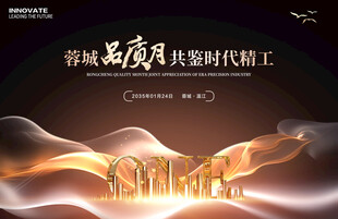 房地产展板主画面