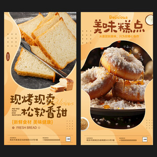 面包海报
