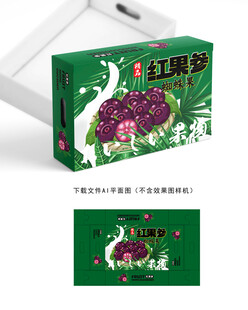 蜘蛛果礼盒