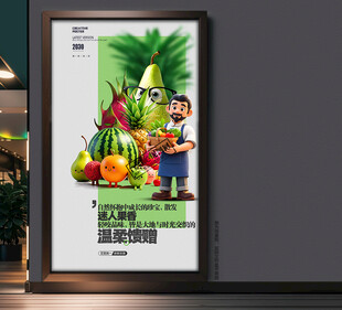 水果店展板