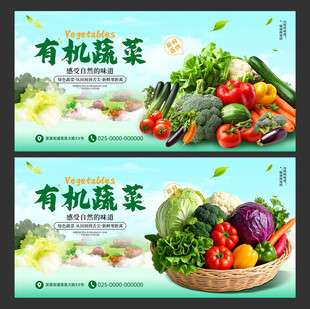 新鲜蔬菜