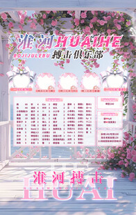 冠名海报设计