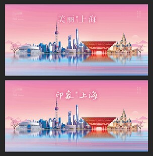 上海 