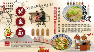 搓鱼面背景墙