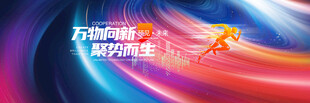 红蓝抽象背景