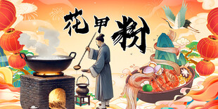 花甲粉背景墙