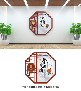 茶文化