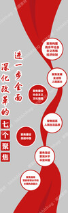 党建文化