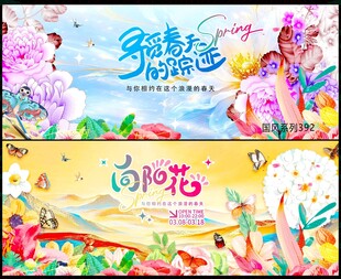 春天